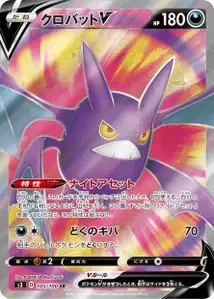 Crobat V V2