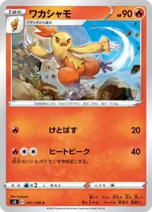 Combusken