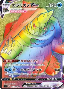Drednaw VMAX V2