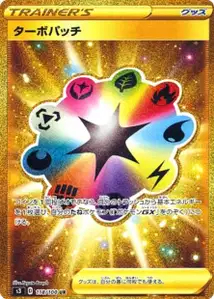 Turbo Patch V2