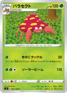 Parasect