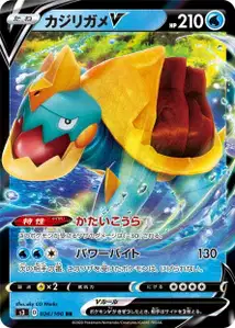 Drednaw V V1
