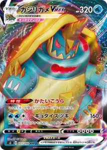 Drednaw VMAX V1
