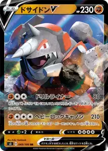 Rhyperior V V1