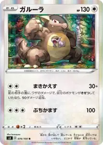 Kangaskhan
