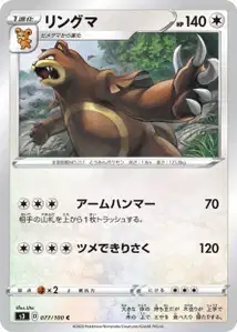 Ursaring