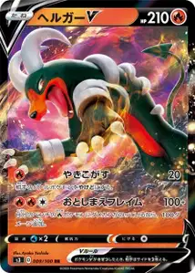 Houndoom V V1