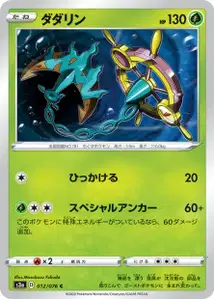 Dhelmise