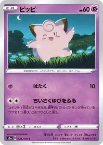 Clefairy
