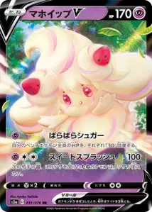 Alcremie V V1