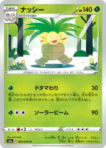 Exeggutor
