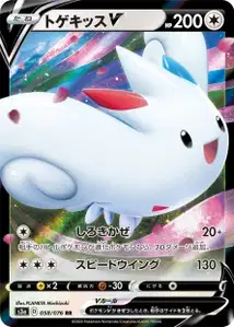 Togekiss V V1