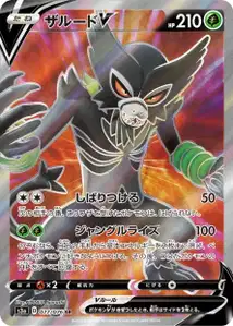 Zarude V V2