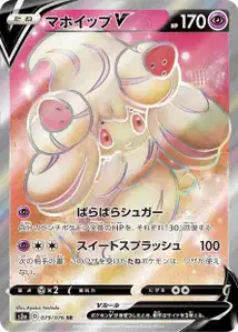 Alcremie V V2