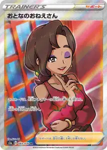 Beauty V2