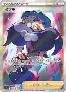 Opal V2
