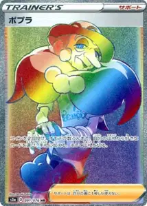 Opal V3