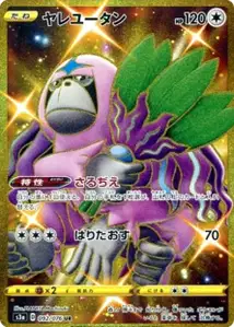 Oranguru