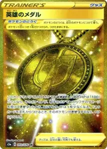 Heros Medal V2
