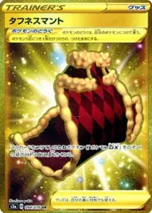 Cape of Toughness