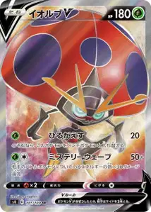 Orbeetle V V2
