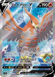 Talonflame V V2