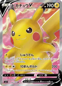 Pikachu V V2