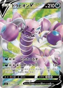 Drapion V V2