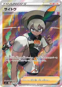 Bea V2