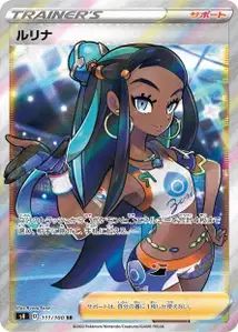 Nessa V2