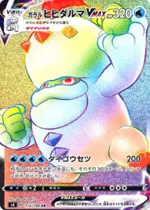 Galarian Darmanitan VMAX V2