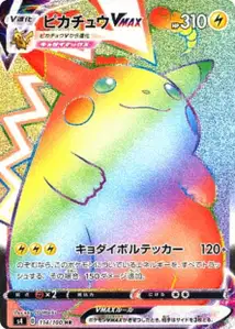 Pikachu VMAX V2