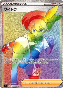 Bea V3