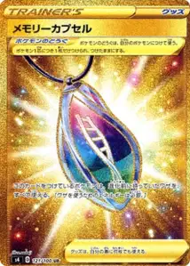 Memory Capsule V2