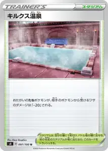 Heros Bath