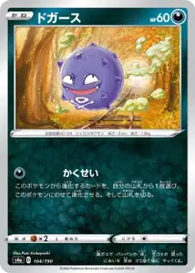Smogo