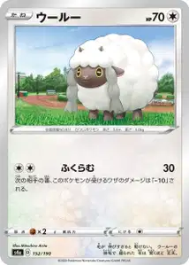 Moumouton