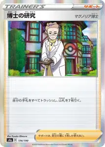 Recherches Professorales Professeure Magnolia