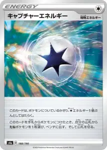 Énergie Capture