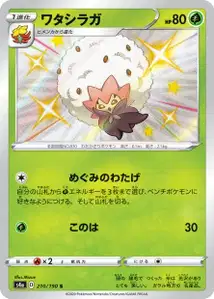 Blancoton