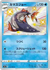 Hastacuda