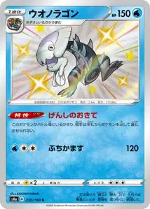 Hydragon