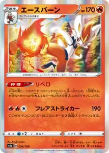Pyrobut