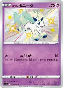 Ponyta de Galar