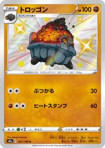 Wagomine
