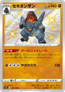 Monthracite