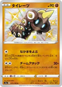 Hexadron