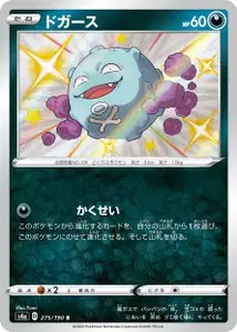 Smogo