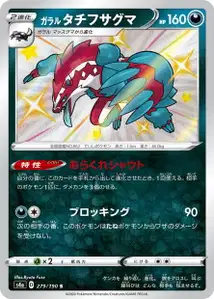 Ixon de Galar