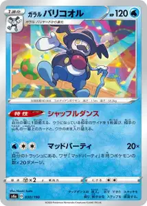M. Glaquette de Galar